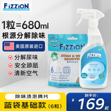 味之洁（FIZZION）宠物除臭剂除味去味除臭喷剂泡腾片狗尿猫尿分解剂 蓝袋基础款（6粒）