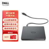 戴尔（DELL） DW316光驱USB超薄 便携外置刻录光驱 适用戴尔小米华为联想惠普华硕电脑 移动光驱 USB外接光驱