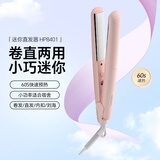 飞利浦（PHILIPS）电卷发棒 直板夹 卷直两用 蓬松发根刘海夹 迷你学生送礼物HP8401 HP8401粉色