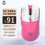狼蛛（AULA）SC580/360SE轻量化无线三模鼠标蓝牙有线 10000DPI 电竞游戏办公鼠标电脑笔记本通用 SC580X【粉色】+防滑贴