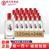 劲牌毛铺42度小荞125mL*24瓶装小瓶酒整箱装苦荞酒 42度 125mL 24瓶