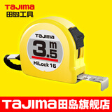 田岛（TAJIMA）钢卷尺尺子盒尺木工测量工具高碳钢 3.5米16mmL16-35 1001-0033