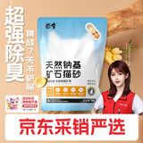 囧宝原矿猫砂钠基矿膨润土猫砂除臭矿砂钠基矿砂矿物猫沙 钠基矿砂-原味10斤（专供版）