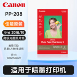 佳能（Canon）PP-208原装照片纸 喷墨打印机相纸 270g高级光面照片纸 照片打印纸 4×6（每包20张）