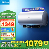 美的（Midea）净肤洗电热水器60升家用 3300W变频 出水断电 镁棒免更换 一级能效以旧换新F6032-JA7(HE)