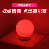 夕彩情趣灯情调小夜灯卧室浪漫梦幻星空床头氛围灯礼物女 20cm圆球木底座插电款七彩