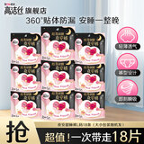 高洁丝（Kotex）裤型卫生巾夜安裤防漏经典蜜桃小姐安睡裤日夜用安心裤月经拉拉裤 L 18条 100-140斤 （推荐体重）