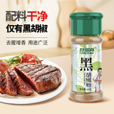 特瑞肯（TRICON）黑胡椒粉烧烤火锅牛排撒料炒菜凉拌煲汤烘焙鸡蛋糕调味品40g送礼