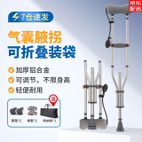 麦德朗加厚腋下拐杖铝合金医用气囊减震拐杖防滑高度可伸缩双拐可调腋拐 【气囊减震款】可折叠两支(适用145-195cm)