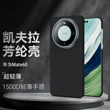 X-IT适用华为Mate60手机壳1500D芳纶纤维金属镜头凯夫拉手机保护壳