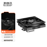 超频三（PCCOOLER）RC600-67  ITX风冷CPU散热器 （下压式/67mm高度/6热管/12cm风扇/铜底回流焊镀镍/支持1700 AM5）