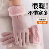斐卡薇德绒防寒手套保暖女冬季防风触屏棉手套冬天学生骑行车护手防冻 可触屏手套【粉色】