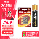 南孚7号电池6粒 七号碱性 聚能环4代 适用遥控器/体脂秤/血压计/计算器/无线鼠标/耳温枪/血糖仪等