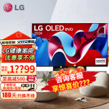 LG65英寸 OLED65C4PCA 4K超高清全面屏专业智能游戏电视 120HZ高刷新0.1ms低延迟 (65C3升级款） 65英寸