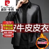 皮尔卡丹高档海宁真皮皮衣男头层牛皮立领爸爸装外套冬季加绒加厚中年皮夹克 黑色翻加绒拉链 记2101 175/L(125-135斤)
