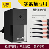 宗茂素描削笔器手摇卷笔刀 加粗便携式卷笔器 粗细可调安全刀碳铅笔转笔刀 美术生学习考试文具女孩礼物011