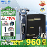 飞利浦（PHILIPS）电动剃须刀7系Pro限定礼盒 SkinIQ肌能感应刮胡刀 生日礼物 送男友 送老公