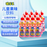 Pororo啵乐乐儿童饮料韩国进口果汁整箱网红饮品草莓葡萄波波乐口味随机 草莓味 组合装 235ml*12瓶