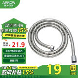 箭牌（ARROW）不锈钢软管1.5米花洒喷头防缠绕冲凉耐热耐高温防爆淋浴管AE5956