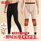 恒源祥秋上新羊羔绒棉裤男士保暖裤男加绒双层大码含羊毛护膝打底裤黑XL