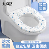 七海秋一次性马桶垫套产妇坐垫纸10只旅行出游全覆盖加大加厚防水小蓝熊