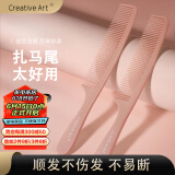 Creative art理发梳子女男士造型梳宽齿梳家用定型美发梳直发梳玻纤梳