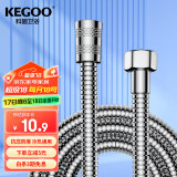 科固（KEGOO）K06044 花洒软管 1.5米不锈钢淋浴喷头莲蓬头防爆防缠绕水管