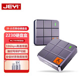 佳翼（JEYI）迷你款M.2 NVMe硬盘盒 Type-C3.2 Gen2 全铝CNC散热 专为2230设计 mac nimi/笔记本/手机