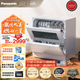 松下（Panasonic）洗碗机台式纳诺怡除菌净味 软水系统 80℃高温速洗 热风烘干双层碗篮 易安装 NP-TF6WK1Y（白色）