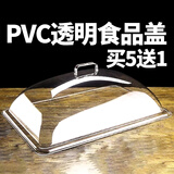 食品盖透明防尘罩长方形面包罩托盘盖菜盖摆摊塑料盖熟食盖展示罩 长38宽29高13