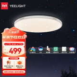 Yeelight易来 纤玉智能LED吸顶灯mini   卧室客厅护眼灯 米家联动 升级款