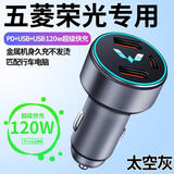 五菱荣光车载充电器点烟器转换插头超级快充车充小卡v23新卡配件 五菱荣光专用【3口超级快充120W】灰色