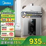 美的（Midea）13升燃气热水器天然气【国补立减15%】智控增压水伺服恒温 ECO节能 低水压启动JSQ25-MK6耀夜