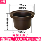 美的 1L1.8L2L3L4L5L紫砂电炖锅煮粥锅煲汤锅内胆盖子配件 3升DG30E203/201内胆无盖子