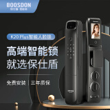 保仕盾（BOOSDON）指纹锁 智能门锁K20Plus 3D人脸识别室内屏电子锁家用防盗门锁 深空灰