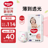 好奇（Huggies）铂金装成长裤XXL50片(15kg以上)加加大号婴儿尿不湿小桃裤超薄