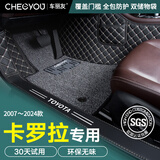 车丽友 新2024款丰田卡罗拉脚垫全包围汽车07-23专用双擎地毯式丝圈车垫 黑色米线+灰色丝圈【店长推荐】