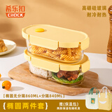 希乐扣耐热玻璃饭盒上班族微波炉保鲜盒储物碗便当盒分格餐盒椭圆套装