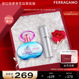 菲拉格慕（Ferragamo）梦中情人淡香水50ml 香水礼盒 生日节日礼物送女友