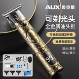 奥克斯（AUX）油头推剪剃头理发器雕刻推剪电推子成人儿童电推剪推白刻痕光头神器电动理发神器 自理发器 升级款【标配+双剪+刀头】