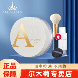 尔木萄（AMORTALS）高清丝雾散粉蜜粉定散粉妆清爽控油细致毛孔不易脱妆刷子七夕礼物 【#104微闪透】6g