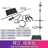 舜江 铁架台 实验室标准方座支架 十字夹烧瓶夹大小铁圈 物理化学生物教学仪器实验器材 60cm高 优质方座支架