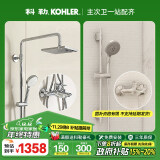 科勒（KOHLER） 淋浴花洒淋雨器简易明装浴室沐浴套装顶喷头手持莲蓬头77365 主次卫套装丨珂悦+柯美两件套