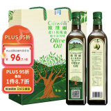 欧维丽（Ouweili）西班牙进口纯正橄榄油礼盒500ml*2瓶 送礼团购福利