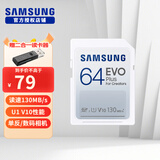 三星（SAMSUNG）内存卡 数码相机单反微单摄像机用UHS-I高速存储卡SD大卡 EVO PLUS  64GB U1 SDXC 官方标配+二合一读卡器