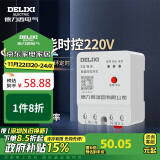 德力西电气时控开关定时器智能定时开关控制器 KG-WiFi 220V