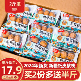 詹氏新疆纸皮核桃草本味1000g特产手剥薄皮山核桃坚果仁散装孕妇零食 【2024年新货】草本味核桃1000g