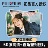富士相纸+塑封 高清洗照片冲印晒相片打印手机照冲洗服务定制图片家庭全家福情侣宝宝大6英寸50张