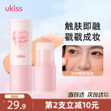 悠珂思（ukiss）戳戳腮红棒03暖阳泡泡3.8g提亮哑光修容蘑菇头便携膏 生日礼物