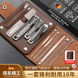麦良品指甲刀套装指甲剪家用指甲钳子挖耳勺指甲锉剪指甲套装工具 指甲刀 10件 套【棕色】